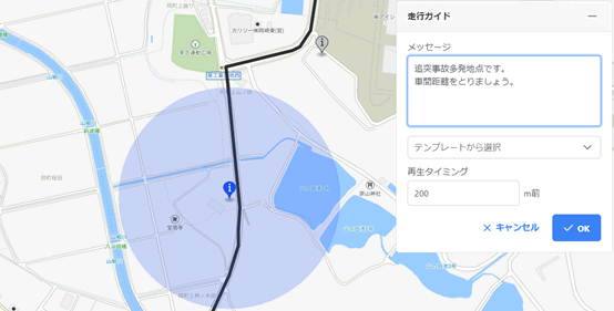 走行ガイドの図